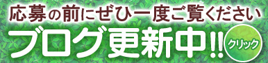 店長ブログ
