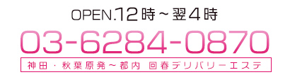 TEL